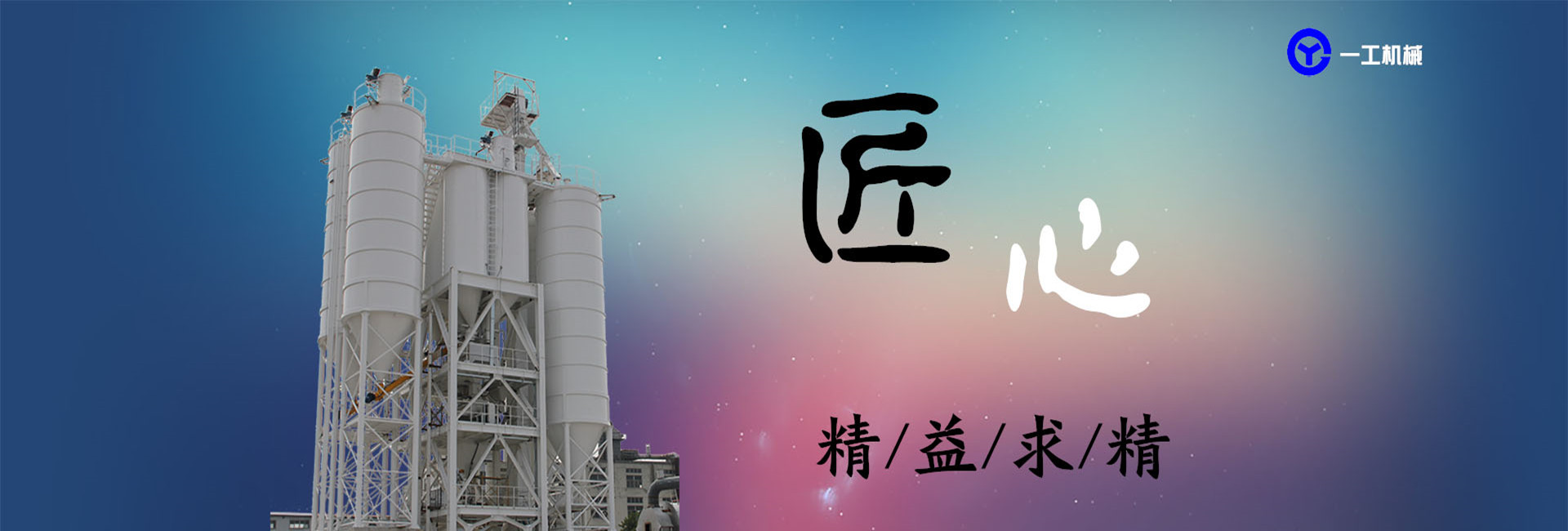 干混砂漿設備